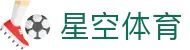 星空体育官网-APP下载| XINGKONG SPORTS